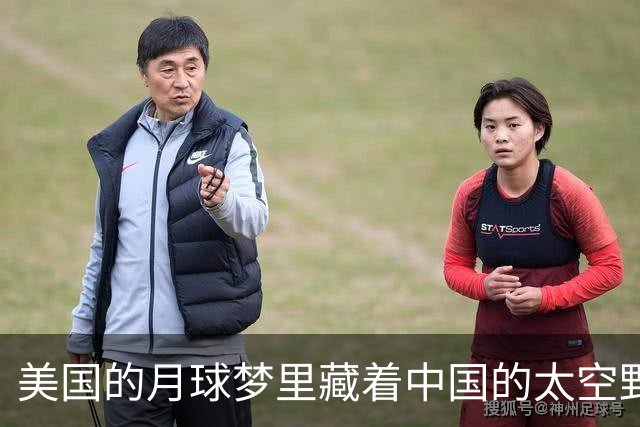 美国的月球梦里藏着中国的太空野心